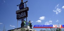 Евро Азийн залуус чууллаа