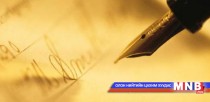 Дэлхийн насанд хүрсэн 750 сая гаруй хүн бичиг үсэг огт мэддэггүй