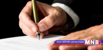 Нийслэлийн өмчийн концессын зүйлийн жагсаалтад орсон төслүүдийн концесс эзэмшигчийг сонгон шалгару..