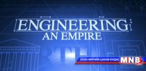 Шинжлэх ухааны баримтат дэлгэц: “Эзэнт гүрний инженерийн байгууламжууд Ацетонууд”