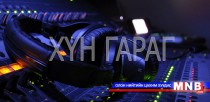 Говийн эрдэнэ