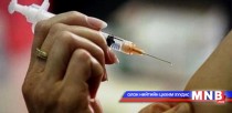 Томуугийн эсрэг улирлын вакциныг хийж эхэллээ
