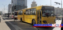 Автобусанд 30 минутын дотор дамжин суувал үнэгүй зорчино