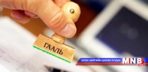 Гаалийн тухай холбогдох хуулиудад нэмэлт, өөрчлөлт оруулах тухай хуулийн төслийг өргөн мэдүүлнэ