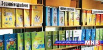 Сурах бичгийг гурав дахь этгээдийн гар дамжуулж худалдахыг хориглодог