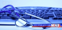 Эрүүл мэндийн чиглэлээр мэргэжлийн үйл ажиллагаа эрхлэх 123 зөвшөөрөл олголоо