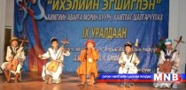 “Ихэлийн эгшиглэн” морин хуурын наадмын шилдгүүд тодорлоо