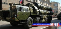 ОХУ Иранд стратегийн зэвсэг худалдаална