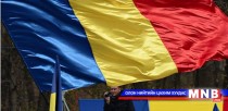 Румынд шинэ Засгийн газар тангарагаа өргөв 