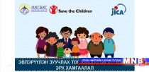 “Эвлэрүүлэн зуучлах тогтолцоо ба хүүхдийн эрх, хамгаалал” сэдэвт семинар боллоо
