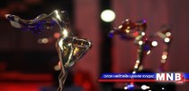 “Чонын улиан” өнөөдөр сонсогдоно