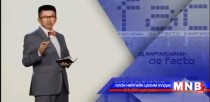 Де факто: Эрүүгийн зөрчлийн хууль
