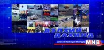 Тоймчийн цаг: Дэлхий дахинд /2015.12.21/