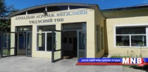 Батсүмбэрийн асрамжийн газрыг бүрэн өөрчилнө