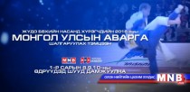 Жүдо бөхийн насанд хүрэгчдийн 2016 оны аварга шалгаруулах тэмцээн