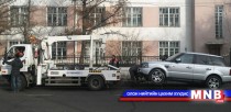 Тээврийн хэрэгслийг зөөж шилжүүлэх, түр саатуулах ажлыг гүйцэтгэх аж ахуйн нэгжийг сонгон шалгаруу..