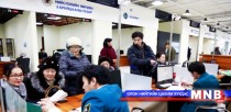 Төрийн үйлчилгээний нэгдсэн төвийг лхагва гарагт албан ёсоор нээнэ