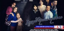 “Зүрхэнд дуссан нулимс” киноны нээлт болно 