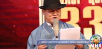 “Болор цом”-ын эзэн Ц.Эрдэнэбаатарыг хайж байна