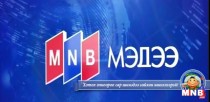 11 цагийн мэдээллийн хөтөлбөр /2016.02.05/