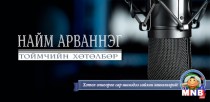 Шүүгчийн ёс зүйн хариуцлага