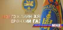Сургалт зохион байгууллаа