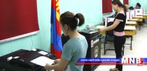 Сонгогчдын нэрсийн жагсаалтыг байршуулжээ