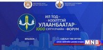1000 сэтгүүлчийн форумд оролцох хэвлэл мэдээллийн ажилтнуудыг бүртгэж байна