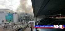 Брюсселийн нисэх буудалд дэлбэрэлт боллоо