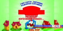 Хулгайлах гэмт хэрэгтэй тэмцэх, урьдчилан сэргийлэх захирамж гарлаа