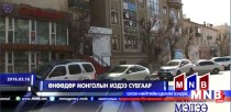 Барилгын салбар бартерийн биржтэй боллоо