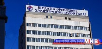 Эрээнээс авсан барааны хохирлыг барагдуулж болно