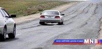 Авто замын чанар муудахад материалын сонголт нөлөөлж байна