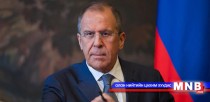ОХУ-ын Гадаад хэргийн сайд С.В.Лавров манай оронд айлчилна