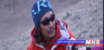 Уулын спортоор хичээллэснээр бие эрүүл, ухаан саруул болно