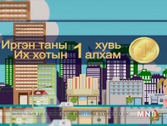 Нийслэл хотын албан татвараас тэрбум гаруй төгрөгийг төсөвт төвлөрүүлжээ