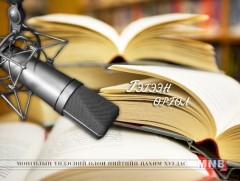 Дорнод Монголын их талд