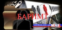 5.3 тэрбум төгрөгөөр барьсан төмөр бетонон гүүр байгалийн гамшгаас болж нурсан уу