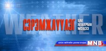 Баруун болон төвийн нутгаар нойтон цас орж, шуурга шуурна