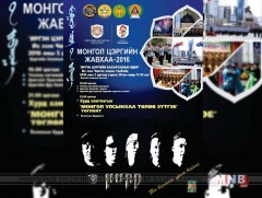 Бямба гарагт Чингисийн талбайд “Хурд” хамтлагийн тоглолт болно