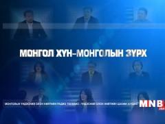 Монгол хүн Монголын зүрх №9 оролцогч Б.Номинчимэд