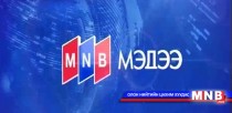 11 цагийн мэдээллийн хөтөлбөр /2016.05.16/