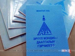 Эрүүл мэндийн даатгалын цахим карт нэвтрүүлнэ