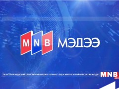 18 цагийн мэдээллийн хөтөлбөр /2016.05.22/