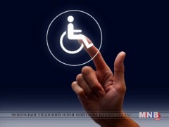 Хөгжлийн бэрхшээлтэй иргэдэд үзүүлэх үйлчилгээний чанар, хүртээмжийг нэмэгдүүлнэ