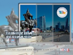 Нийслэлийн цаг агаарын 7 хоногийн урьдчилсан мэдээ