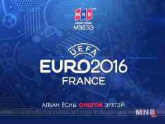 “Монголын мэдээ” суваг 2016 оны хөлбөмбөгийн ЕАШТ-ийг шууд дамжуулна   