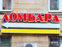 Барьцаалан зээлдүүлэх үйлчилгээнд хяналт тавих журам баталлаа