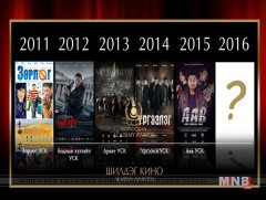 Шилдэг киночдыг маргааш тодруулна