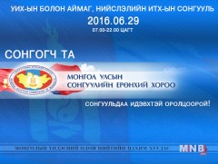 Нийслэлийн хэмжээнд архи, согтууруулах ундаа худалдаж, түүгээр үйлчлэхгүй